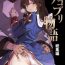 Swallow AcoPri Monogatari Soushuuhen- Ragnarok online hentai Teenfuns