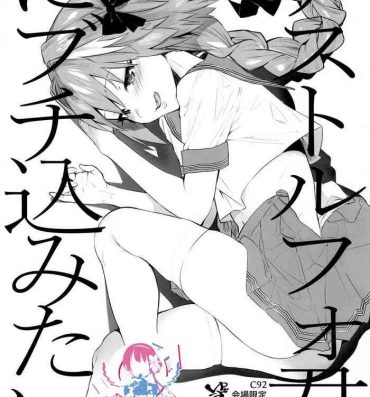 Pussy Licking Astolfo-kun ni Buchikomitai- Fate grand order hentai Hardcore Fuck