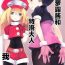 18 Porn (C87) [Suiikazuchi (Jiyu2)] Roll-chan to Tron-sama to Ore (Megaman) [Chinese] [Lolipoi汉化组]- Mega man legends hentai Amature Porn
