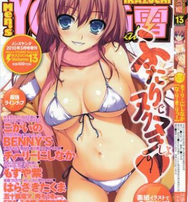Spanking COMIC Men's Young Special IKAZUCHI Vol. 13 Dick Sucking Porn