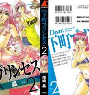 Dirty Talk Dear Shitamachi Princess Vol. 2 Rough Porn