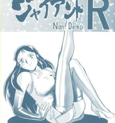 Seduction Porn Giant Nan.Demo.R- Giant robo hentai Best Blowjob