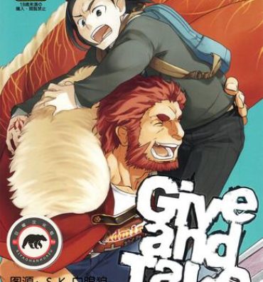 Red Give and Take- Fate zero hentai Bigbooty
