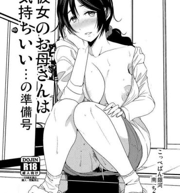 Buttplug Kanojo no Okaa-san wa Kimochi Ii… no Junbigou- Original hentai Sex Tape