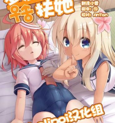 Stepfather Loli & Futa Vol. 8 | 蘿莉&扶她 Vol.8- Kantai collection hentai Blowjob