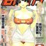 Bondage Manga Bangaichi 2010-02 Ass Lick