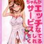 Vecina Miho-chan ga Ecchi na Service o Shite Kureru Omise- Girls und panzer hentai Rubbing