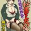 Fetish 【不可视汉化】[Misaki Yukihiro] Nikuhisyo Yukiko chapter 02  [Digital] Amateur Asian