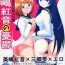Masturbandose Mishima Akane no Yuuutsu- Kampfer hentai Socks