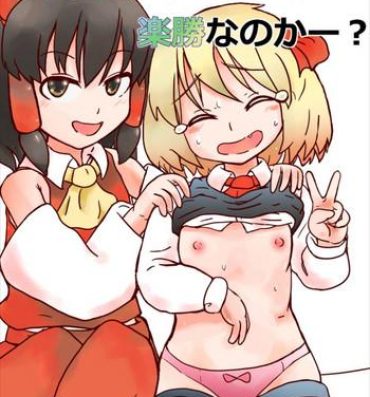 Pussy To Mouth Ningen no Miko nante Rakushou nanoka?- Touhou project hentai Female
