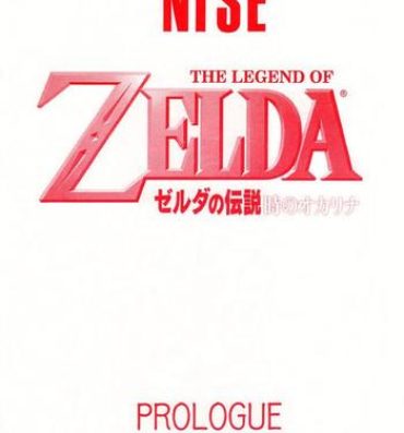 Gemendo NISE Zelda no Densetsu Prologue- The legend of zelda hentai Male