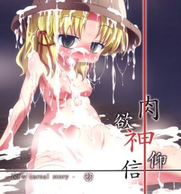 Forwomen (Reitaisai 8) [Happiness Milk (Obyaa)] Nikuyokugami Gyoushin – New carnal story – Zen (Touhou Project) [English] [maipantsu]- Touhou project hentai Firsttime