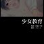 Girlsfucking [Roman Shoten] Shoujo Kyouiku ~ Full Color Comic Zen-104-P Blacks