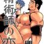 Amateur Seijutsushi no Koi- Original hentai Gay Black