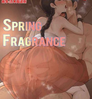 Tribute Spring Fragrance Part2- Original hentai Firsttime
