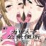 Gaycum TOKYO Charisma Koushuu Benjo PART.2 | TOKYO Charismatic Public Lavatory Part 2- Original hentai Uncensored