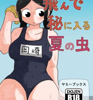 Naked Sex Tonde Hi ni Iru Natsu no Mushi- Original hentai Negao
