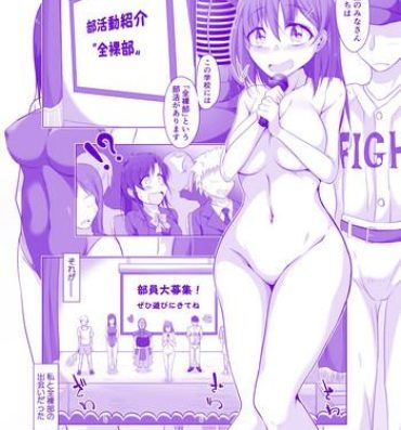 Amateur Sex Zenrabu ni Youkoso!- Original hentai Comedor