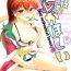 Spanking (2021-03 Akihabara Chou Doujinsai) [kozakoza (Kaipan)] Lina wa Xelloss no Are ga Hoshii – (not so) Perfect Love! #5 (Slayers)- Slayers hentai Group