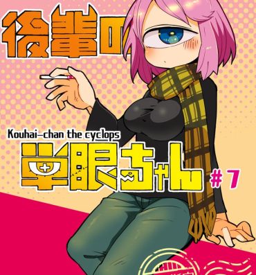 Femdom Pov [AstroQube (masha)] Kouhai no Tangan-chan #7 | Kouhai-chan the Cyclops #7 [English] [Digital]- Original hentai Gay Shaved
