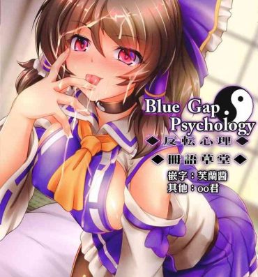 Cutie Blue Gap Psychology- Touhou project hentai Tight