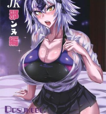 Mamando DOSUKEBE. FGO!! Vol. 01 JK Jeanne Hen- Fate grand order hentai Time