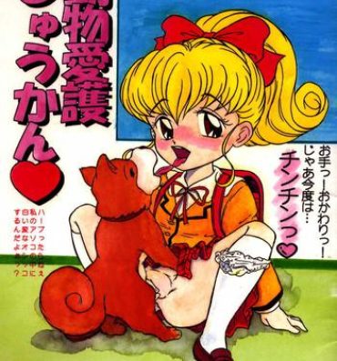 Exotic Doubutsu Aigo Juukan- Sailor moon hentai Tenchi muyo hentai Minky momo hentai Mama is a 4th grader hentai Butt
