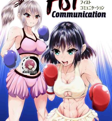 Massage Sex Fist Communication- Original hentai Pure 18