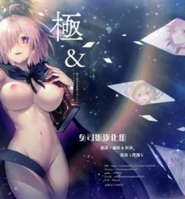 Macho Kyoku&Daiseikou Kyou- Kantai collection hentai Fate grand order hentai Destiny child hentai Amateur Sex Tapes