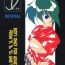 Nalgas [Saku Saku Circle (Various)] I -PT- RENEWAL (Various)- Dragon quest v hentai Dragon quest hentai Yu yu hakusho hentai Passion