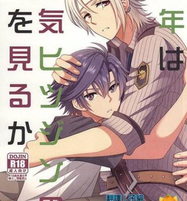 Erotica Shounen wa Denki Hitsujin no Yume o Miru ka Vol. 2- The legend of heroes hentai Stepbro