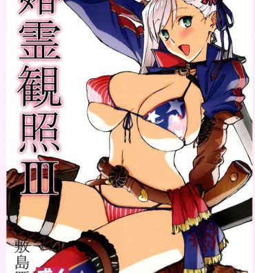 Flash Shunrei Kanshou III- Fate grand order hentai Ametuer Porn
