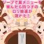 Jeune Mec Soap de Ura Menu o Tanondara Yotsugo no Loli Musume-tachi ga Arawareta!- Original hentai Rub