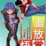 Piroca Tsuihou Kakugo Special Edition- Banner of the stars hentai Shingu secret of the stellar wars hentai Couch