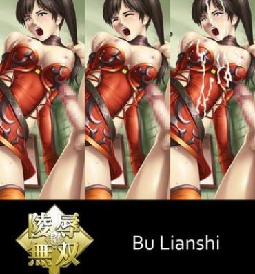 Ruiva [DEEP RISING (THOR)] Chou Ryoujoku Musou (Dynasty Warriors) Bu Lianshi [English] [webdriver]- Dynasty warriors hentai Free Fucking