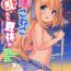 Sucking Goshujin-sama to Koneko no Midareta Summer Vacation- Original hentai Realamateur