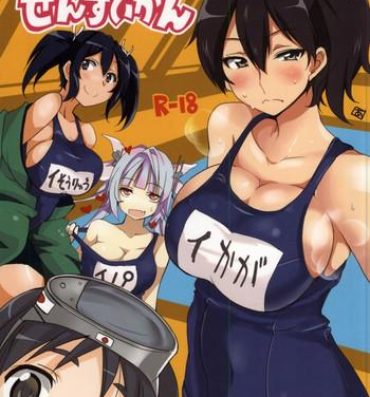 Nerd Hajimete no Sensuikan- Kantai collection hentai Sex Toy