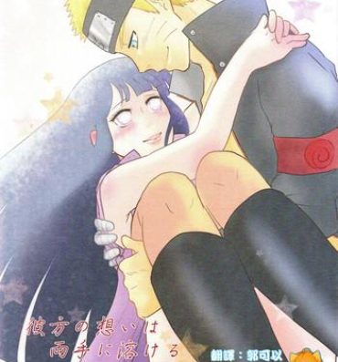 Naked Kanata no omoi wa ryoute ni tokeru- Naruto hentai Porno Amateur