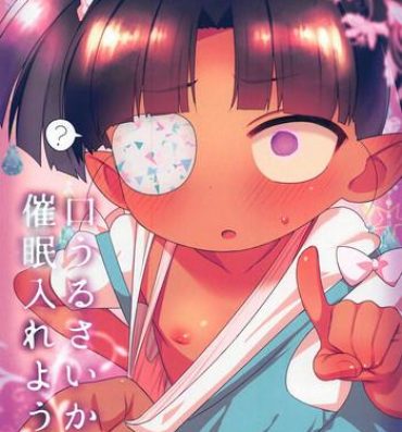 Rough Porn Kuchiurusai kara Saimin Ireyou- Lotte no omocha hentai Rubia