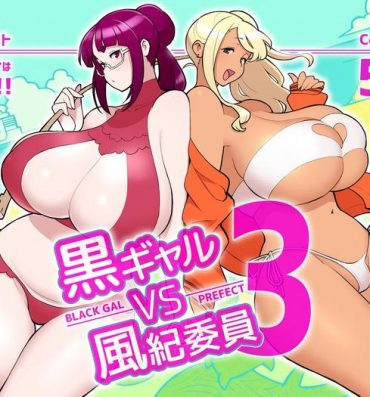 Tattoo Kuro Gal VS Fuuki Iin – Black Gal VS Prefect 3- Original hentai Toilet