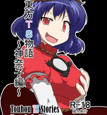 Omegle [Ameshoo (Mikaduki Neko)] Touhou TS monogatari ~Kanako-hen~ | Touhou TS Stories ~Kanako's Chapter~ (Touhou Project) [English] [Pedy]- Touhou project hentai Huge Tits