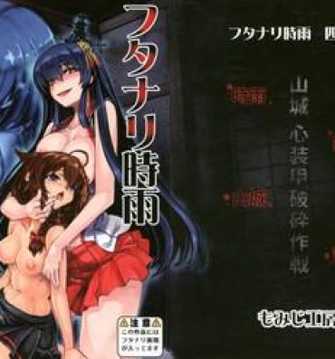 Women Sucking Dicks Futanari Shigure Fusou no Bouryaku Daini Sakusen- Kantai collection hentai Free Rough Sex