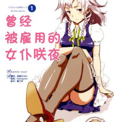 Pussy Licking Maid Yatottara Sakuya-san Datta.- Touhou project hentai Sofa