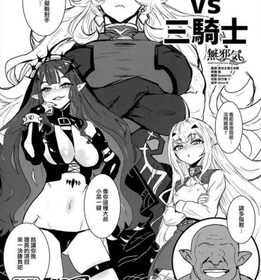 Girls Getting Fucked [Manga Super (Nekoi Mie)] Oji-san vs San-Kishi (Fate/Grand Order) [Chinese] [無邪気漢化組]- Fate grand order hentai New