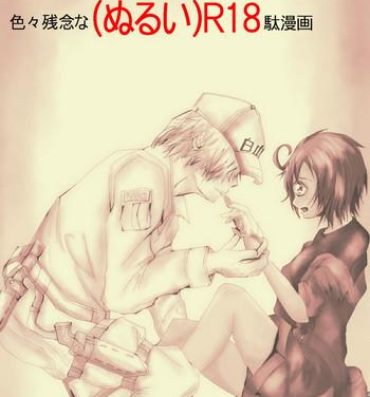 Couple Porn [Molassica Q] Hataraku Saibou (Nurui) R-18 Manga (Hataraku Saibou) [English] [Tigoris]- Hataraku saibou hentai Bear