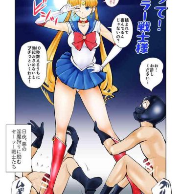 European Nabutte! Sailor Senshi-sama- Sailor moon | bishoujo senshi sailor moon hentai Anal Creampie