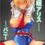 Butt Fuck Saimin Alice Bunny – Hypnotized Alice In Bunny Girl- Touhou project hentai Sex