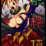 Spandex Shoku Zecchou- Dragon quest viii hentai Nasty