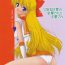 Cavalgando Toaru nichijou no Kinsei san to Mokusei san- Sailor moon hentai Housewife