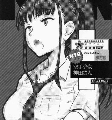 Pregnant [Urayoroduya] Toranoana Haru no Adult Kanshasai ~NTR Hen~ Karate Shoujo Kanda-san [English]- Original hentai Culazo